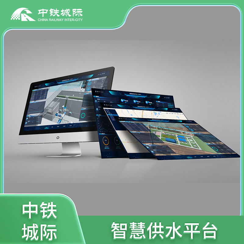 智慧供水主圖.jpg
